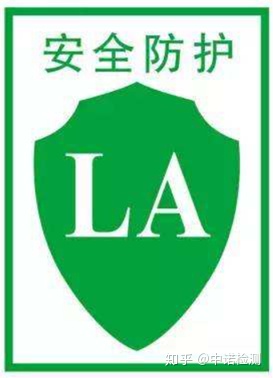 LA勞安認證介紹和產品分類
