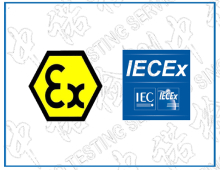 關于IECEx和ATEX認證體系中的防爆授權責任人